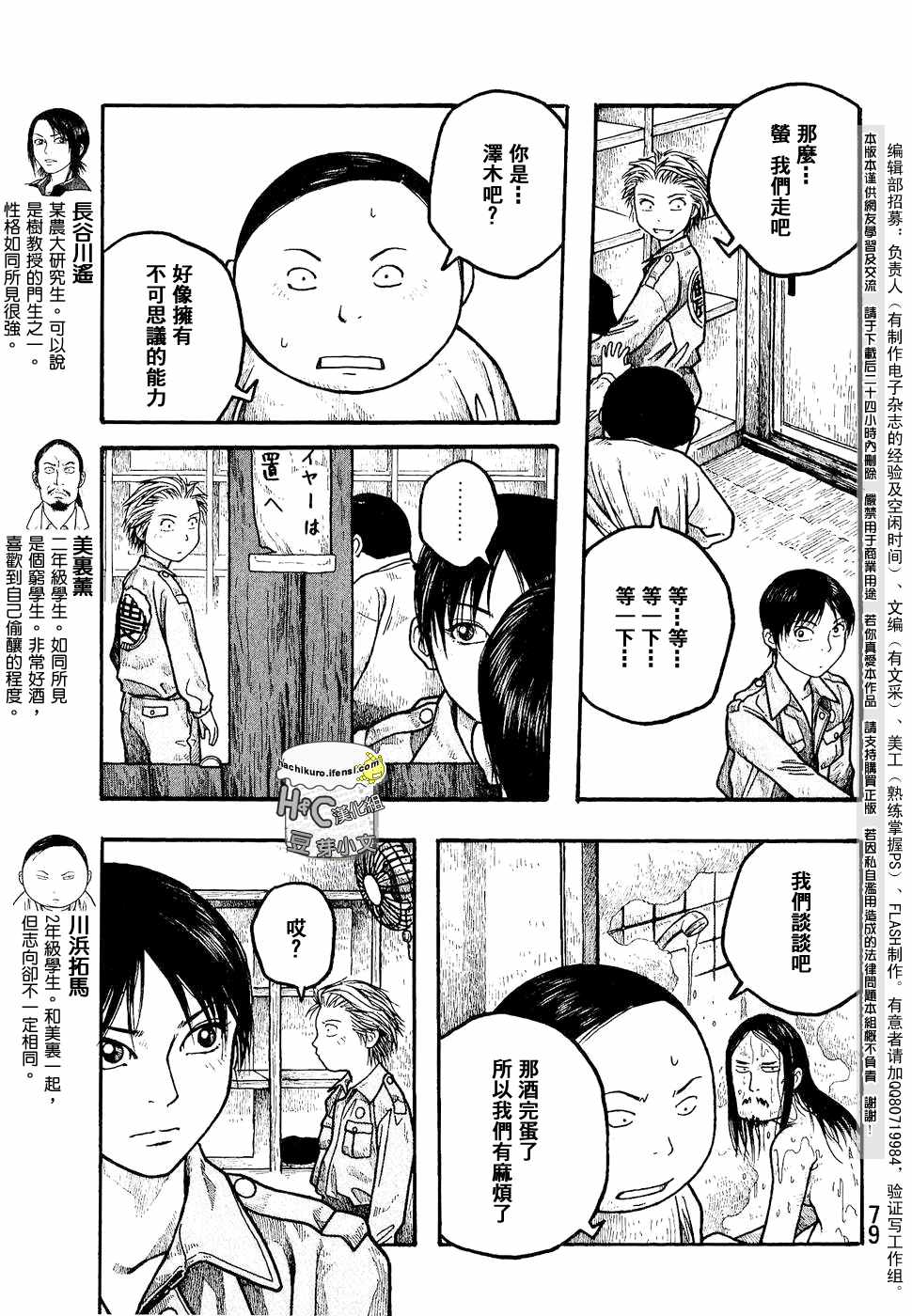 第04话4