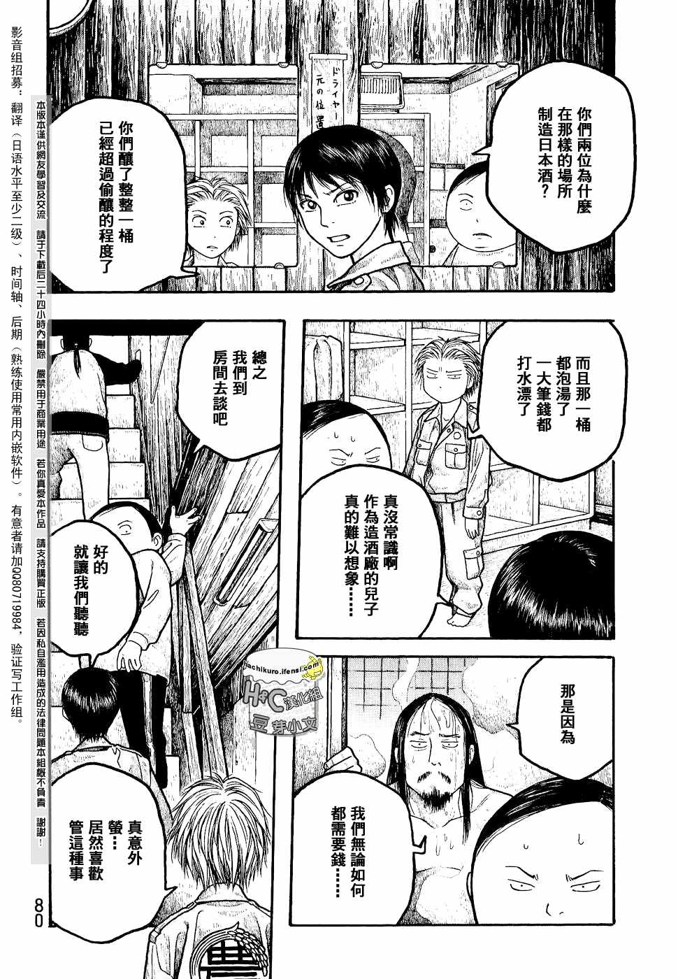 第04话5