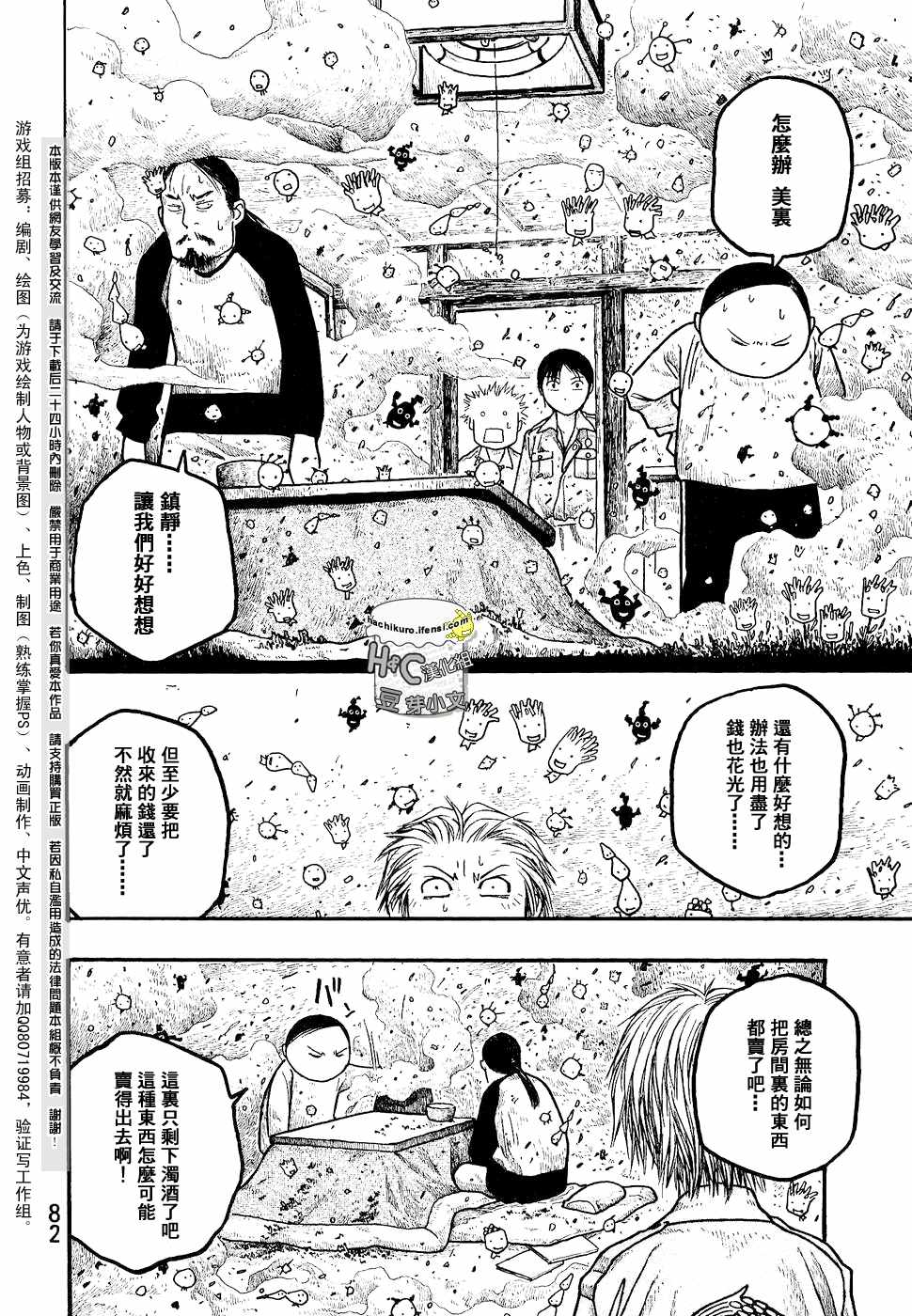 第04话7