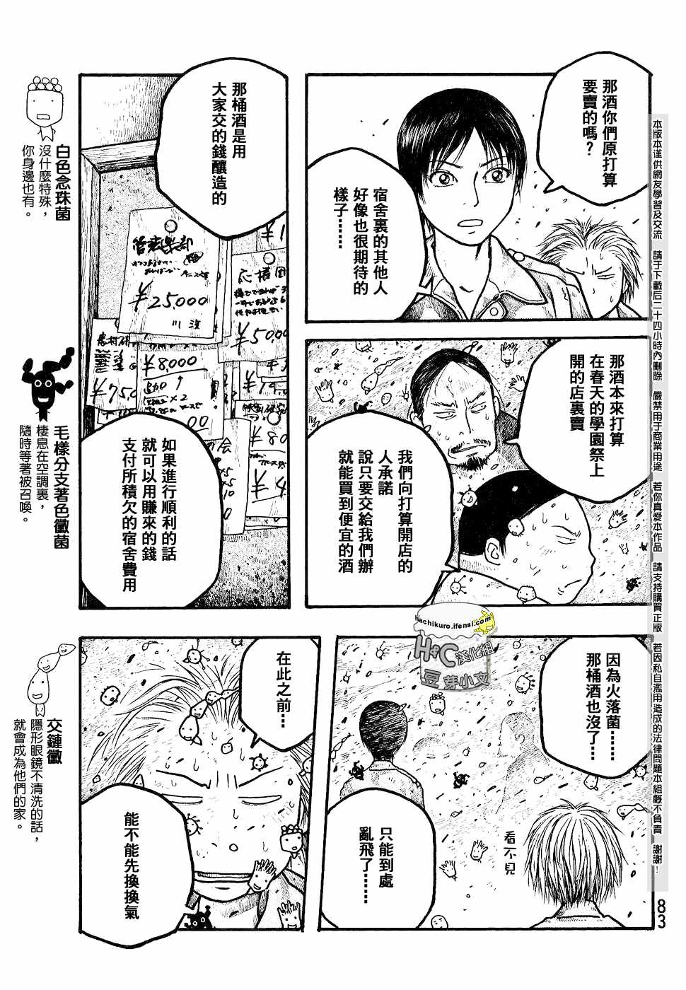 第04话8