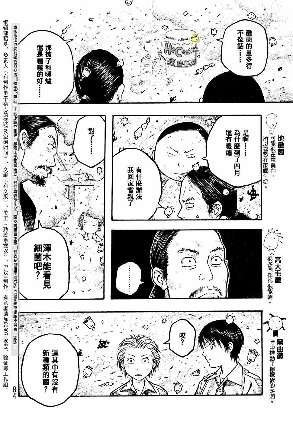 第04话9
