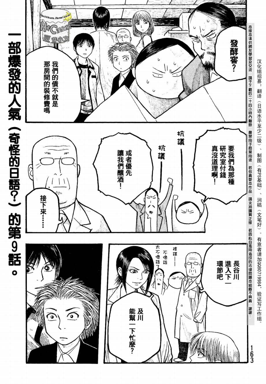 第09话0