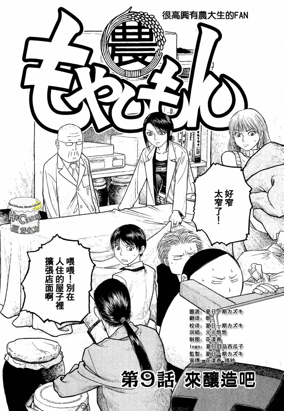 第09话1