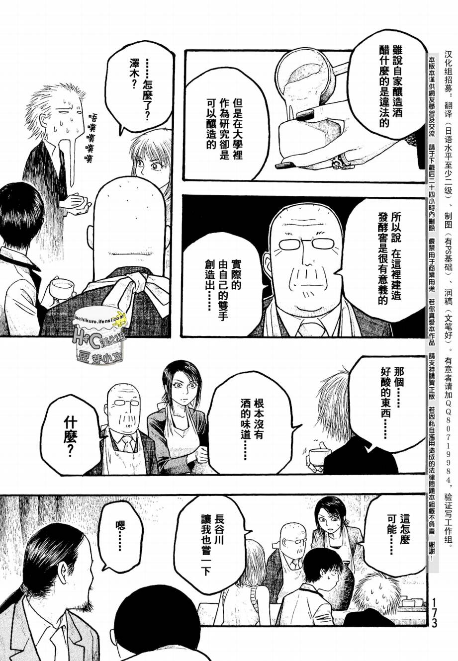 第09话10