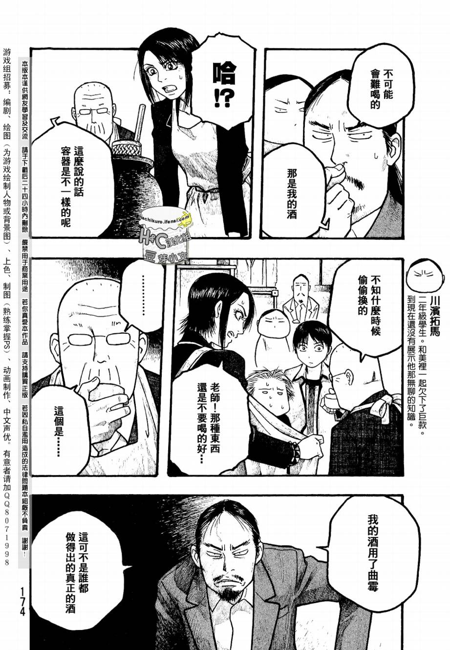 第09话11