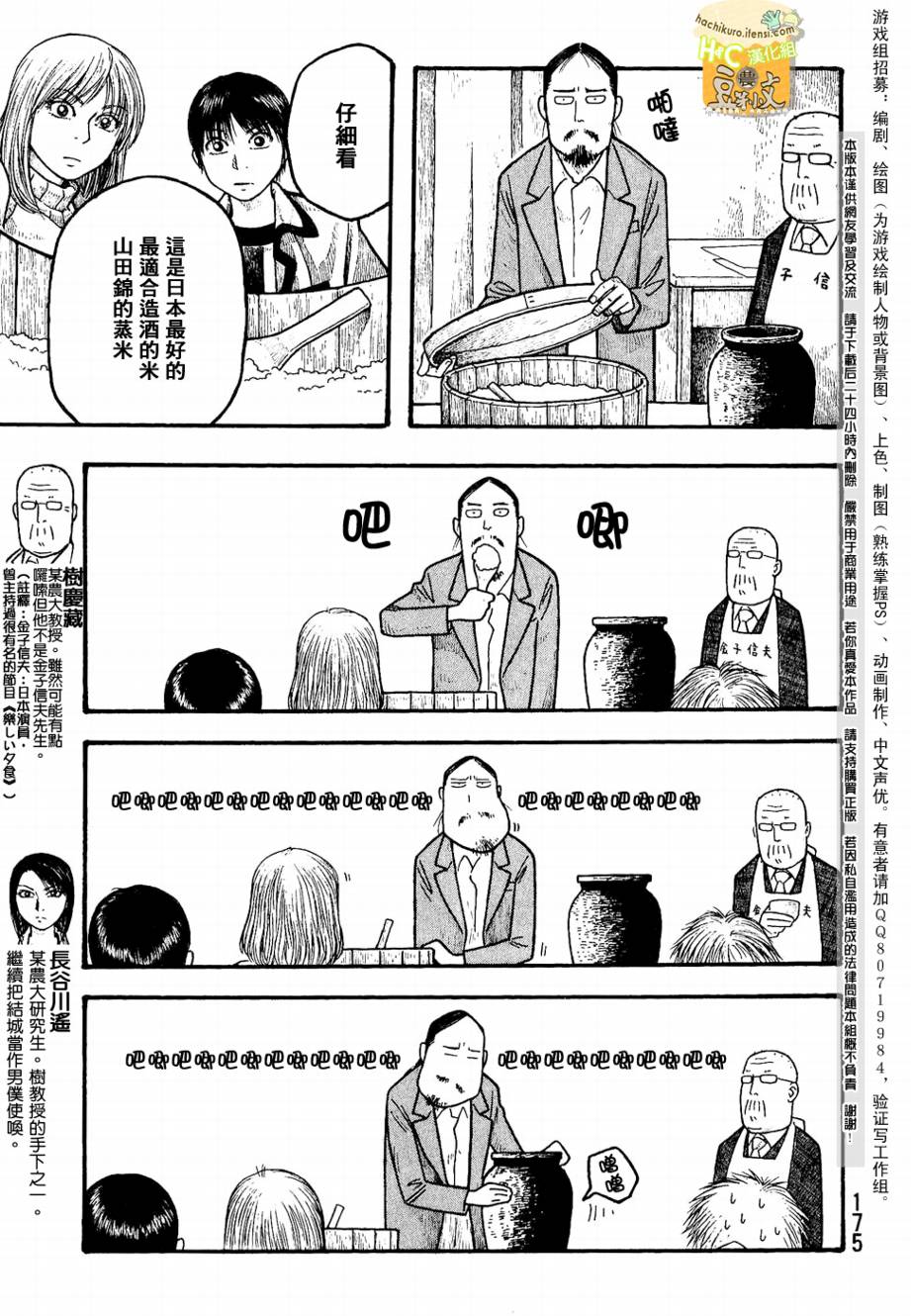 第09话12