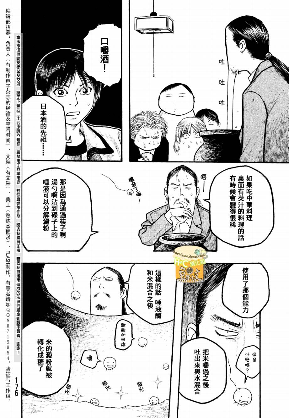 第09话13