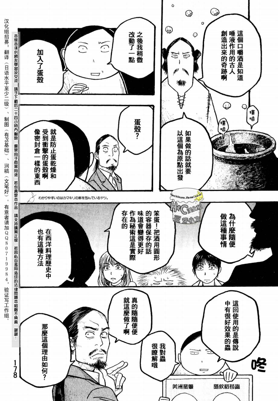 第09话15