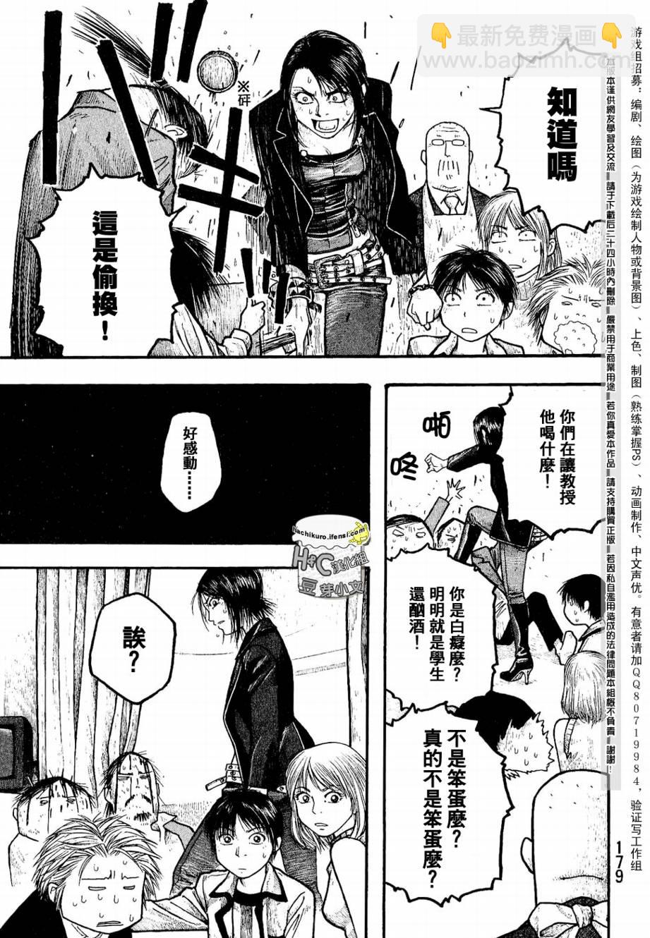 第09话16