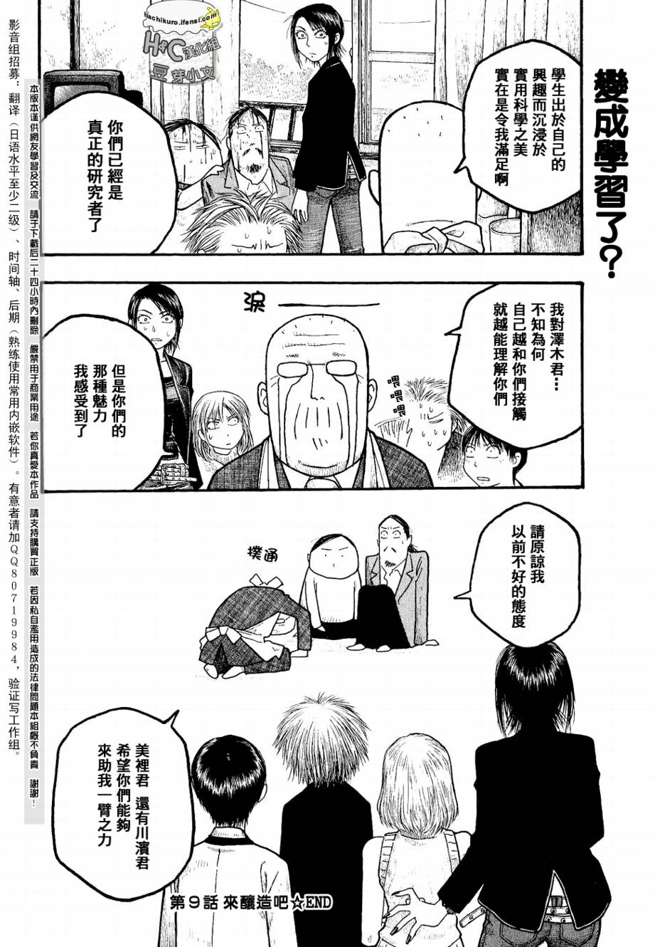 第09话17