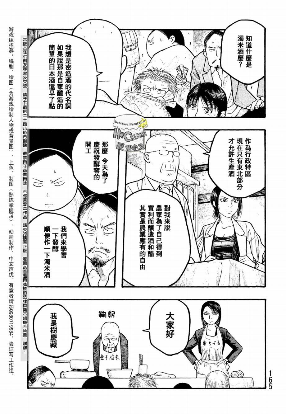 第09话2