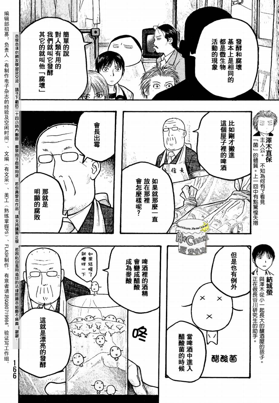 第09话3