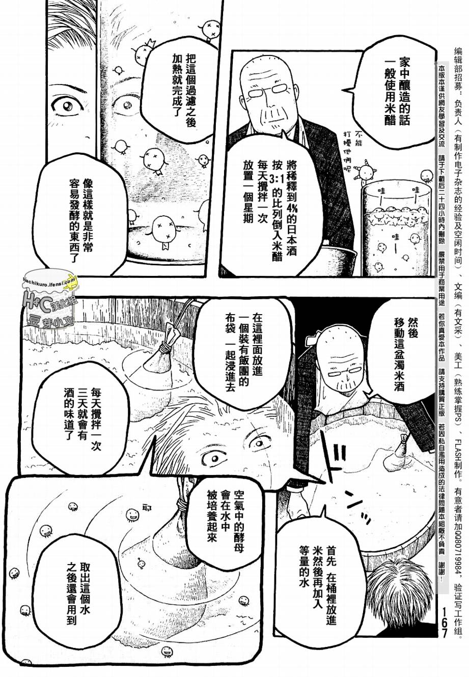 第09话4