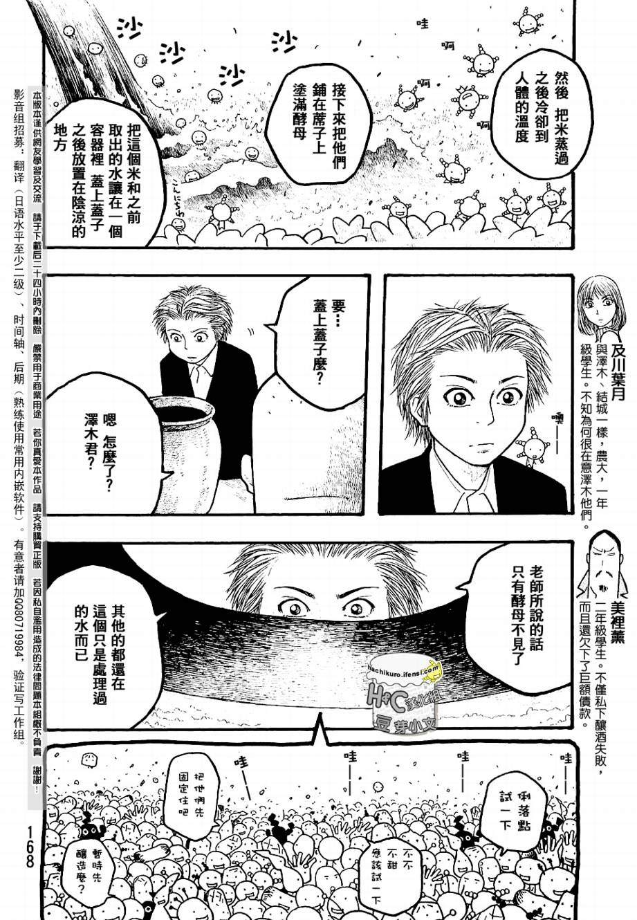 第09话5