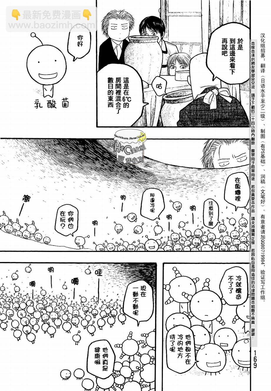 第09话6