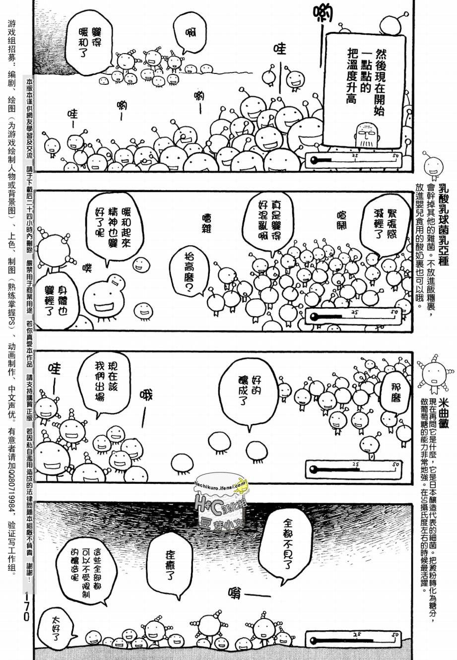 第09话7
