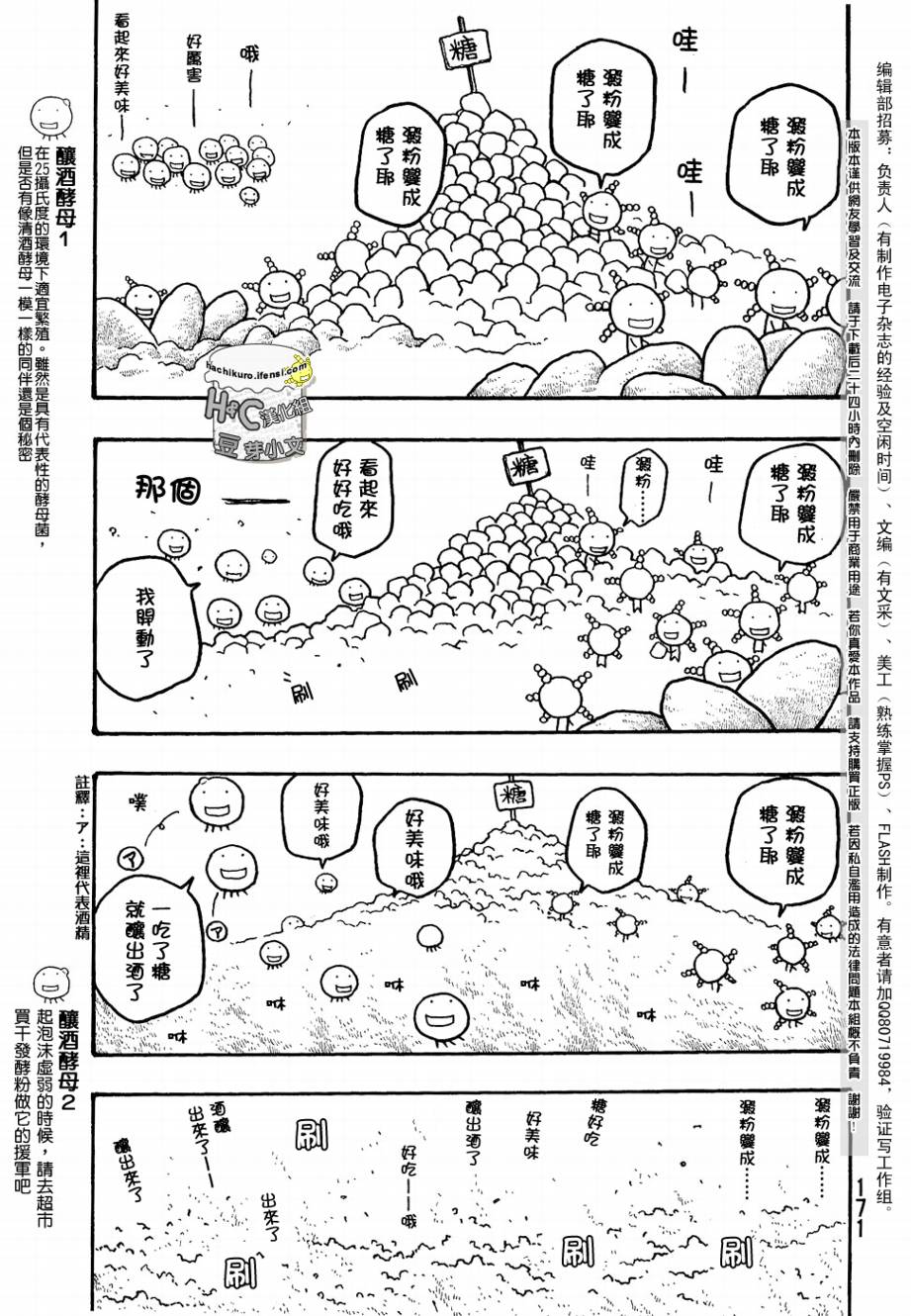 第09话8