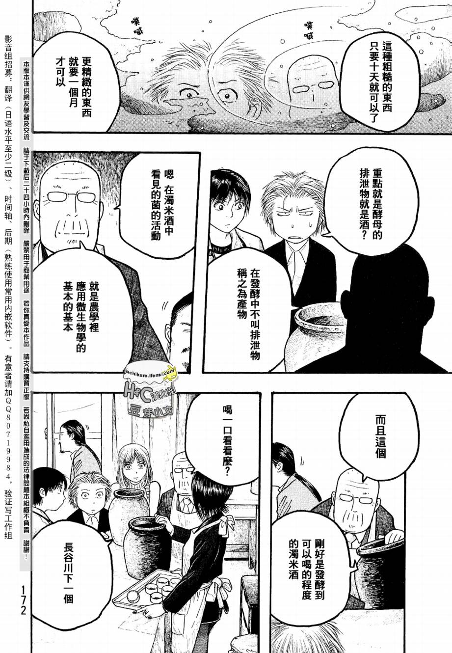 第09话9