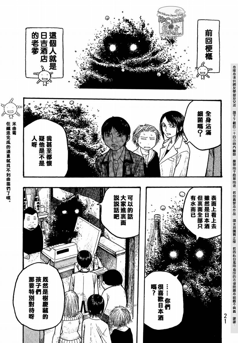 第13话0