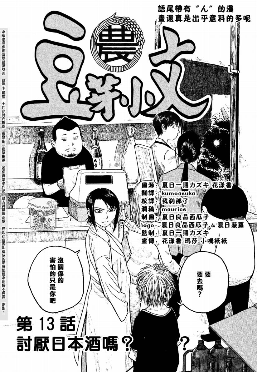 第13话1