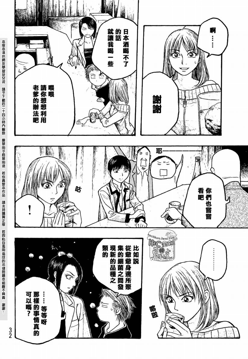 第13话11