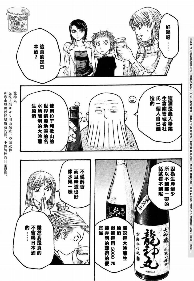 第13话12