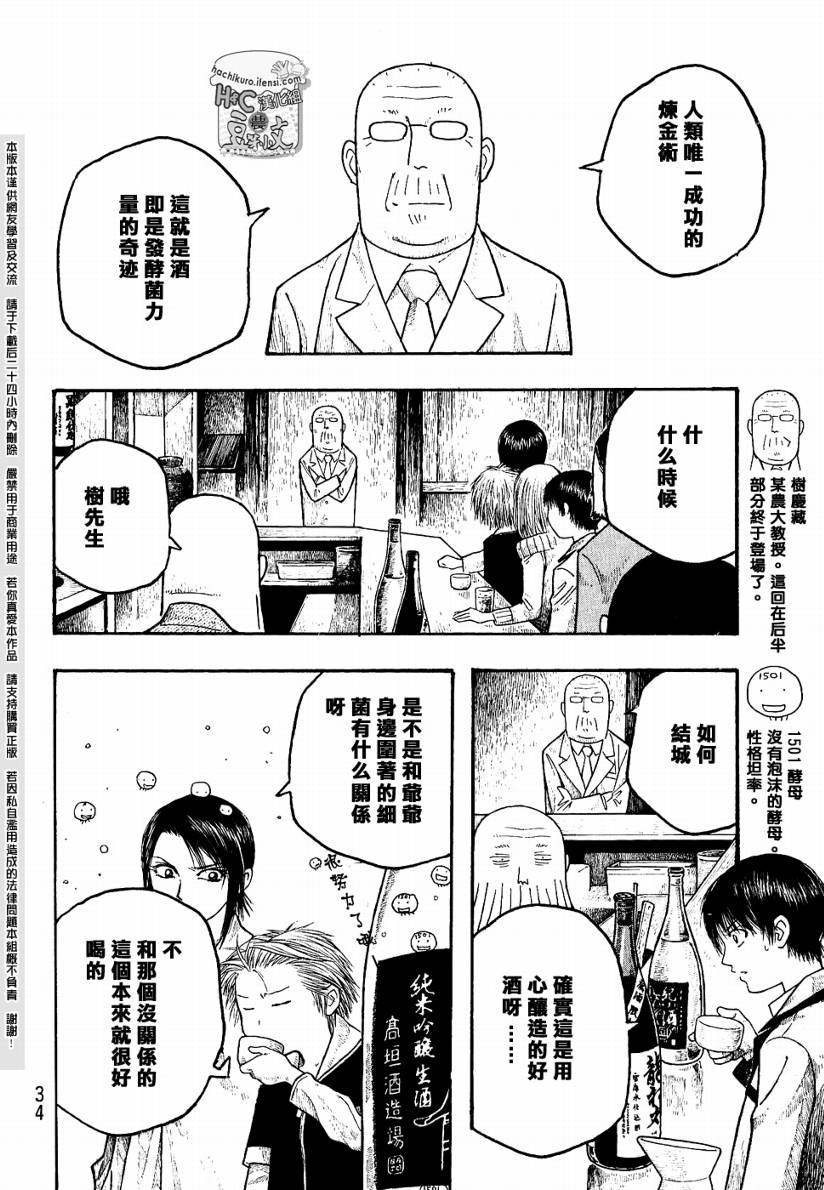 第13话13