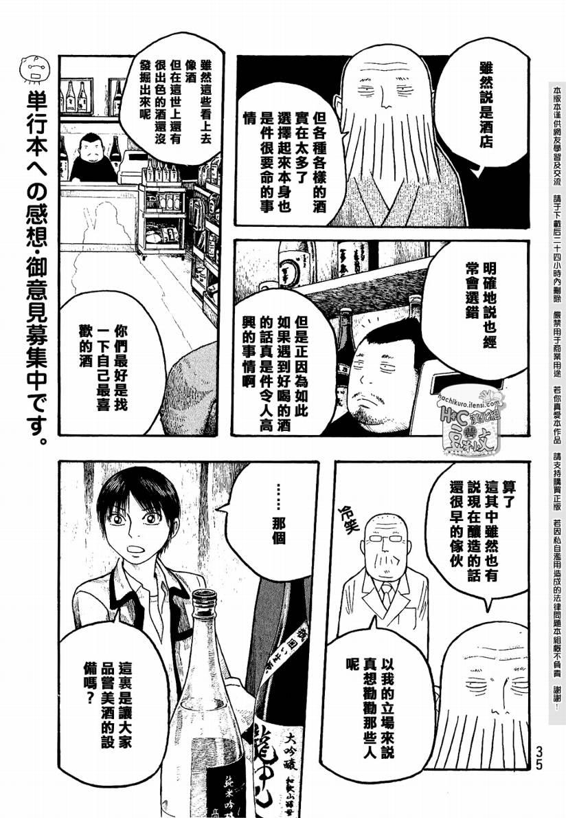 第13话14