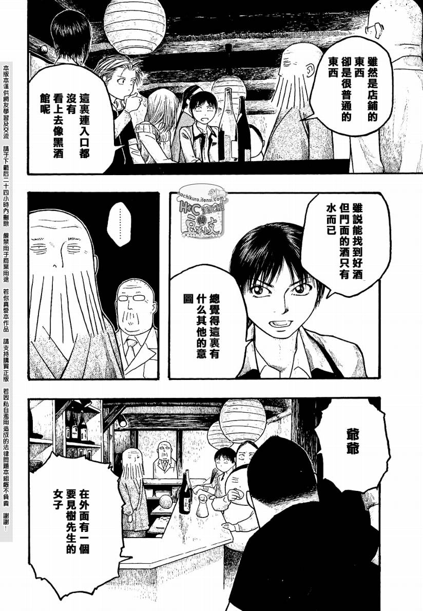 第13话15