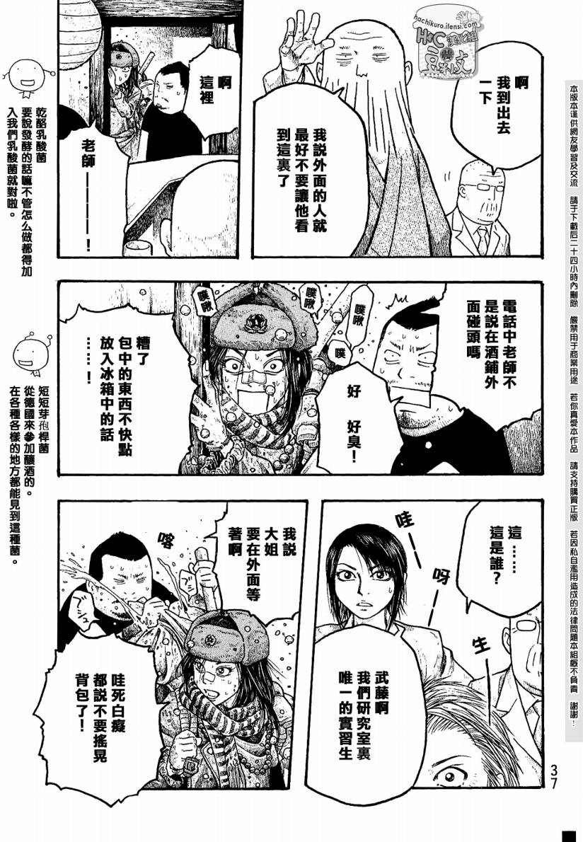 第13话16
