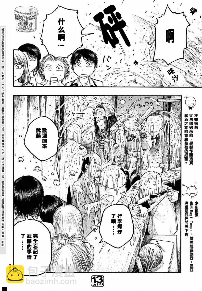 第13话17
