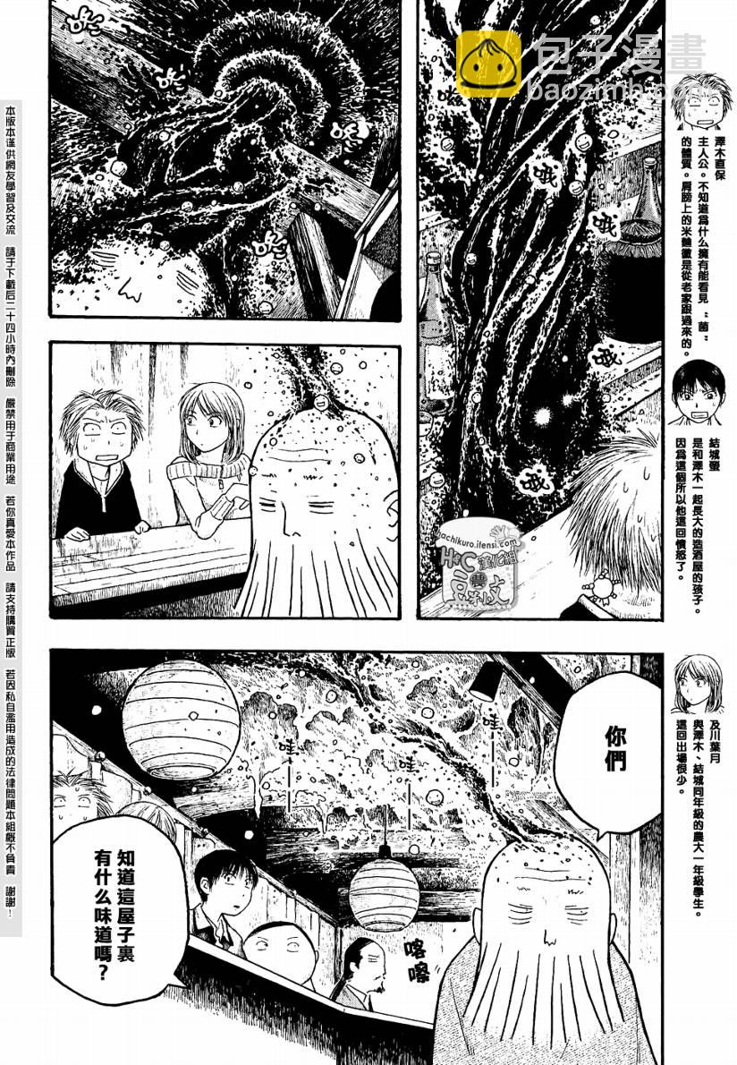 第13话3