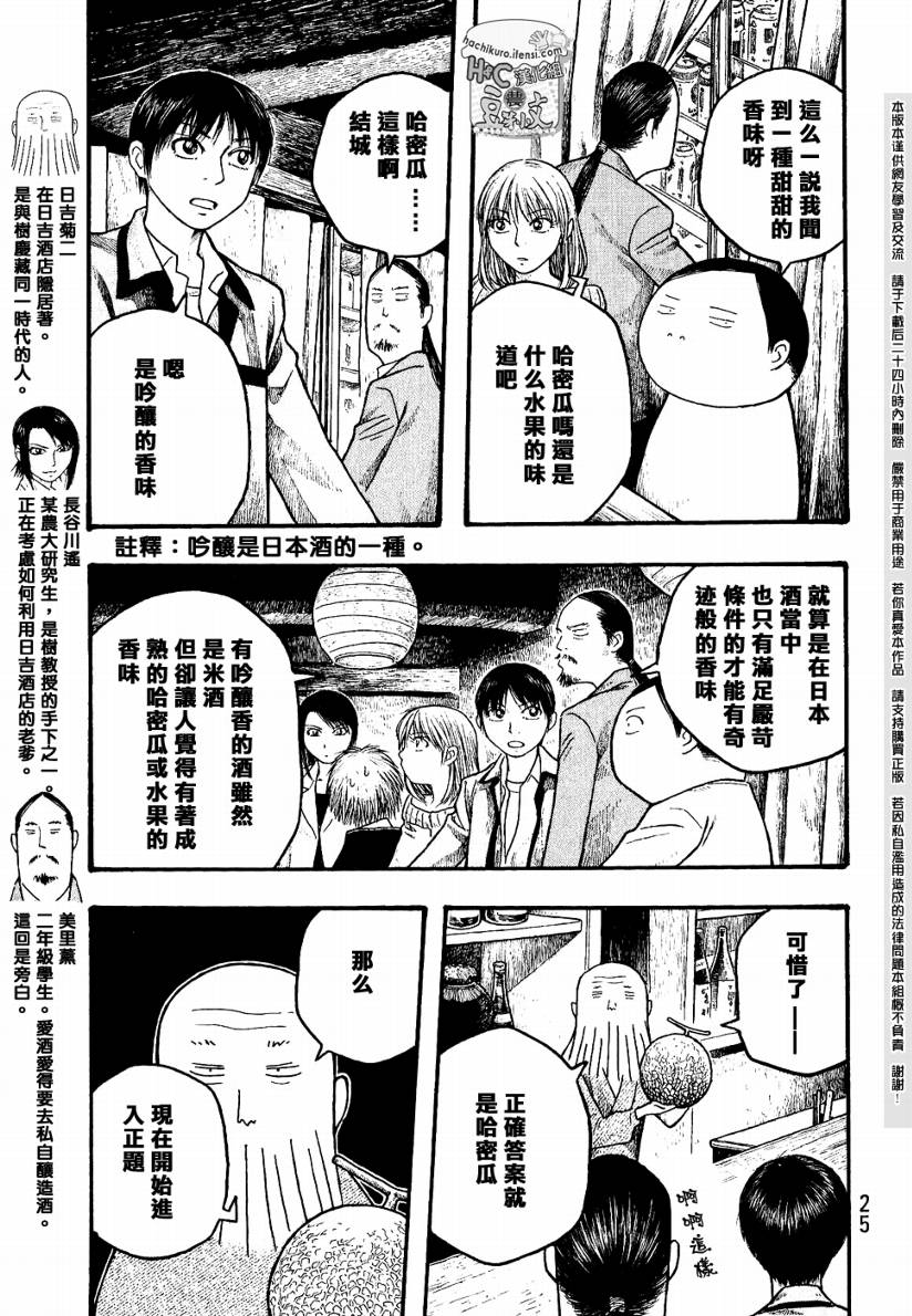 第13话4