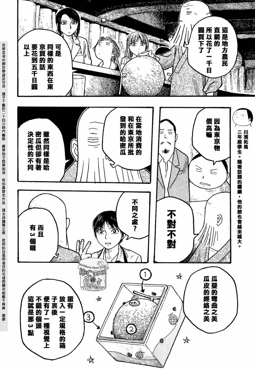 第13话5