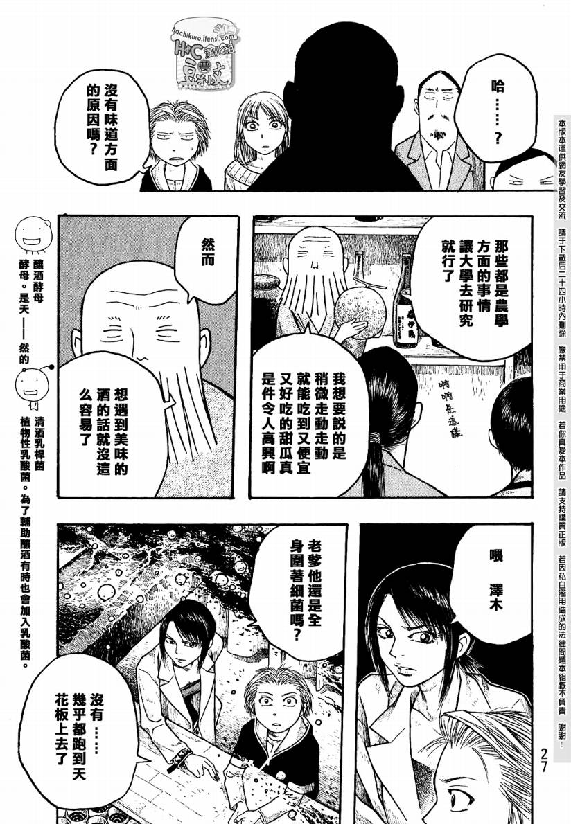 第13话6