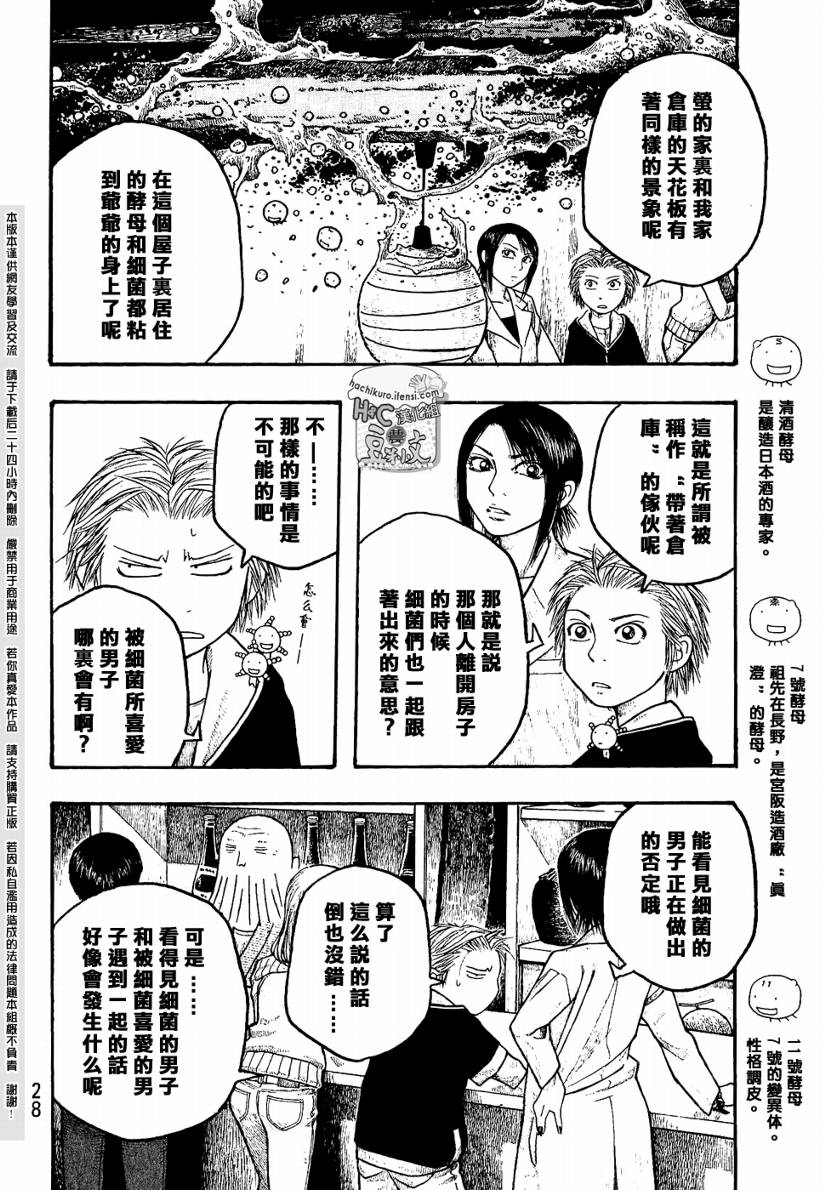 第13话7
