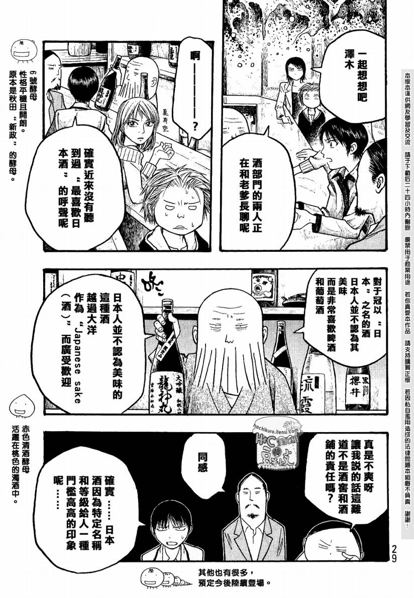 第13话8