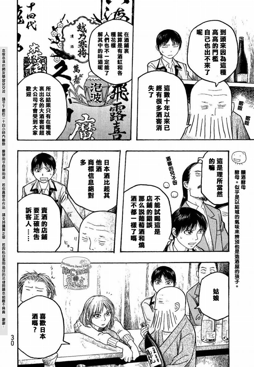 第13话9