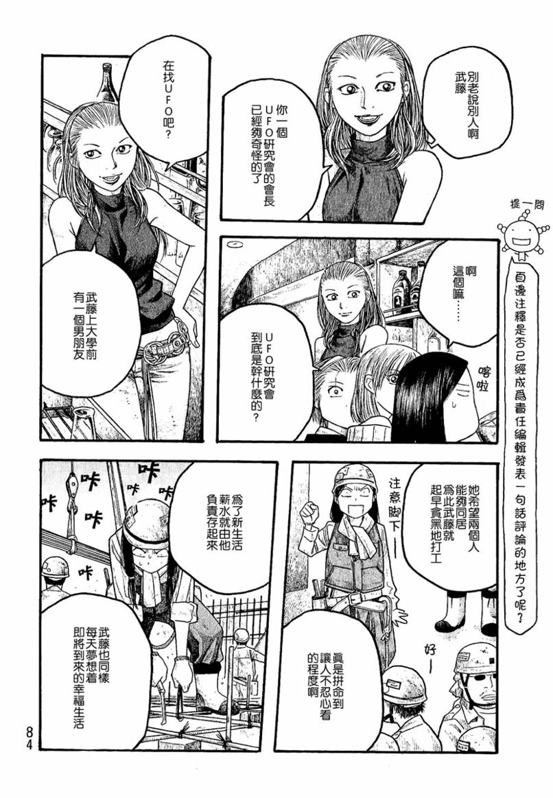 第16话10