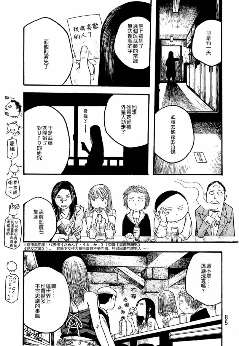第16话11