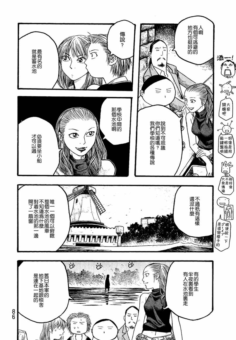 第16话12