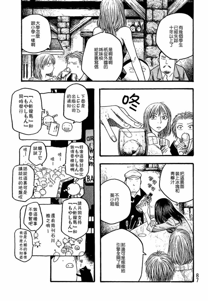 第16话13