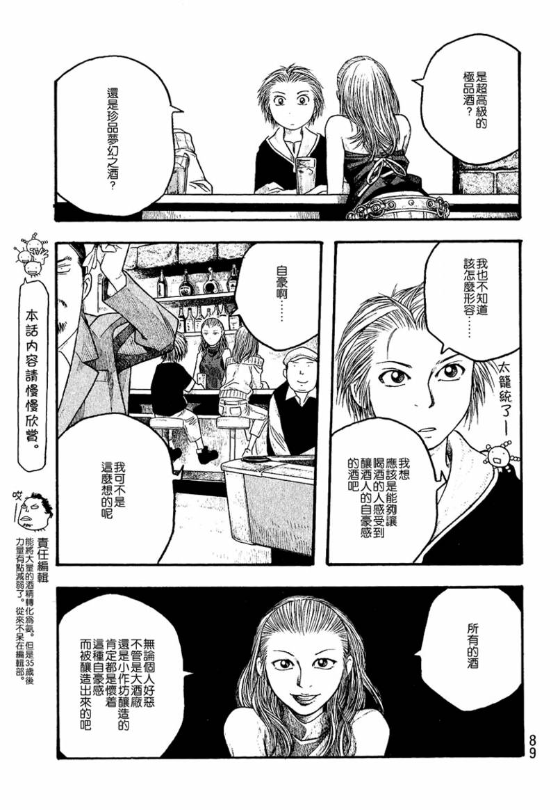 第16话15