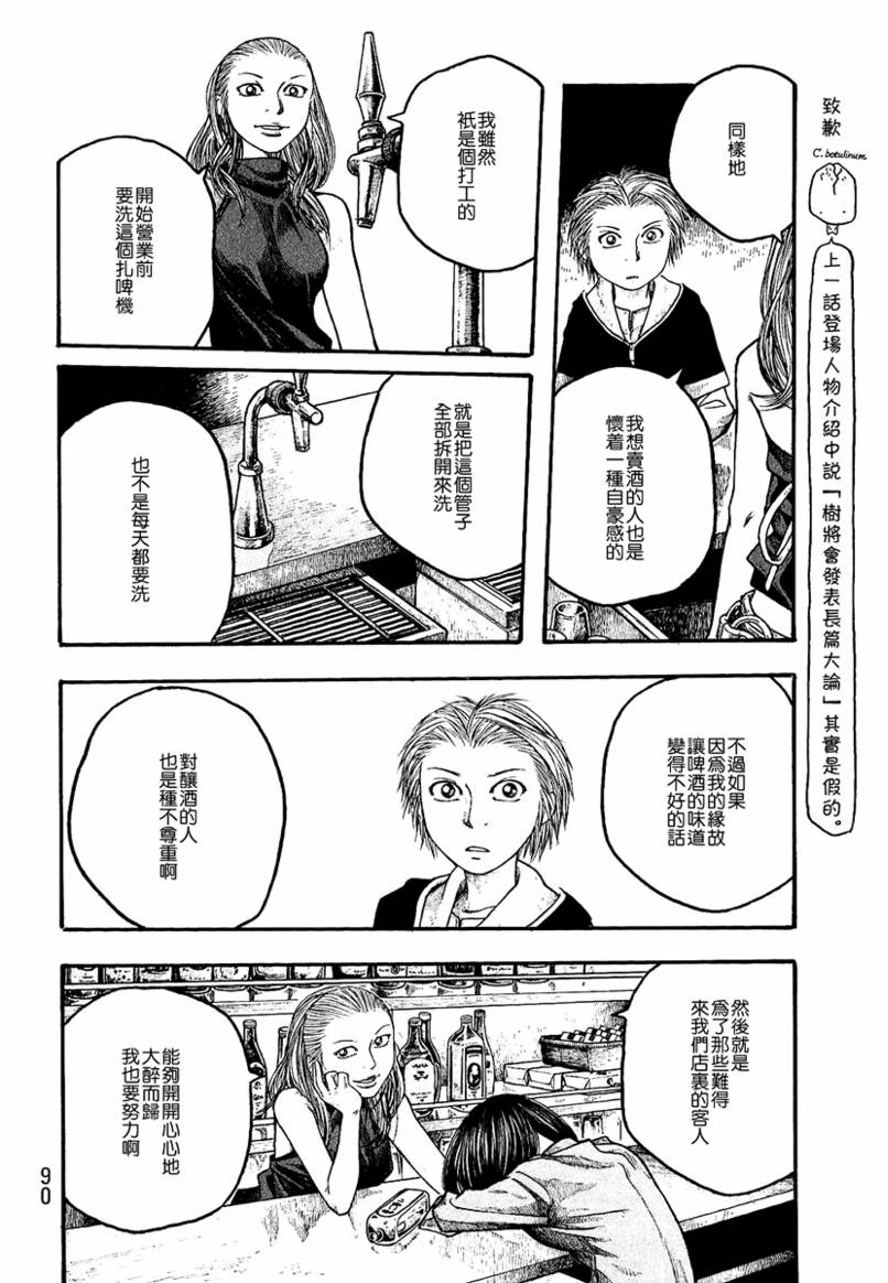 第16话16