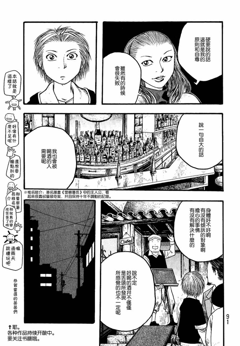 第16话17