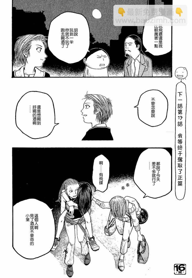 第16话18
