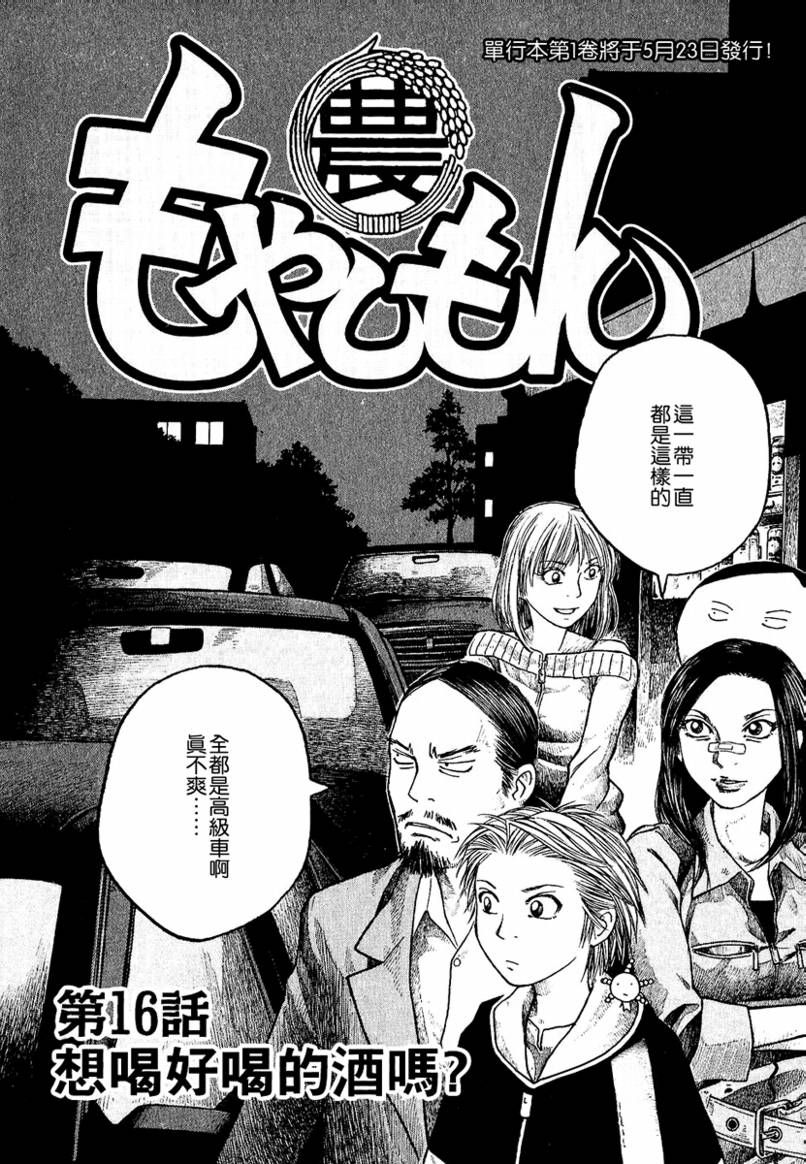 第16话2
