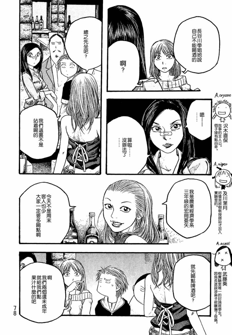 第16话4
