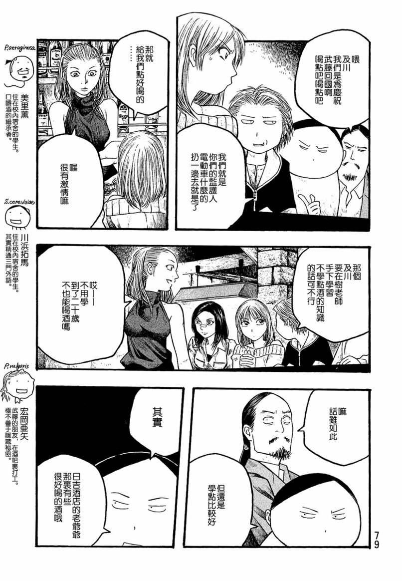 第16话5