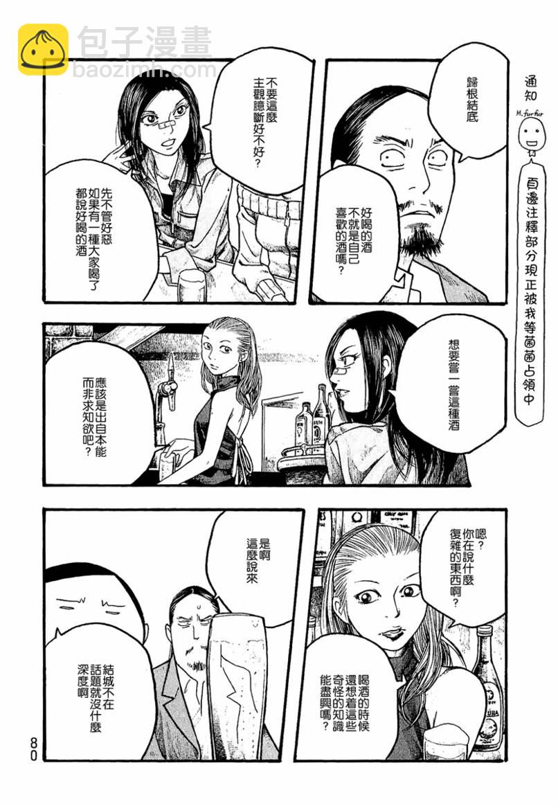 第16话6